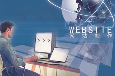 企業(yè)網(wǎng)站制作與網(wǎng)絡(luò)技術(shù)服務(wù) 數(shù)字化轉(zhuǎn)型的雙引擎